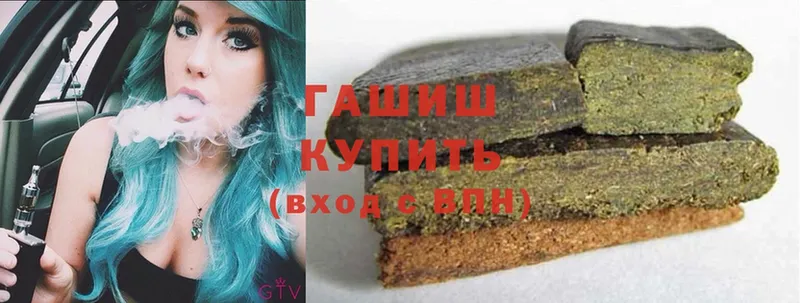 ГАШ hashish  Краснослободск 