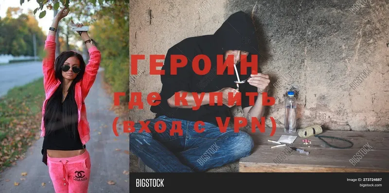 shop телеграм  как найти закладки  Краснослободск  ГЕРОИН Heroin 