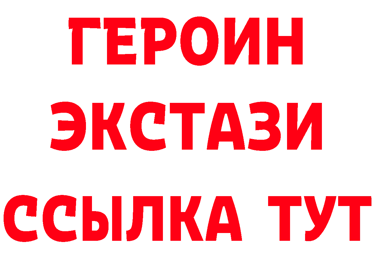 ГЕРОИН Heroin сайт дарк нет мега Краснослободск