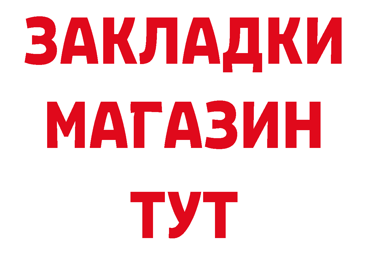 БУТИРАТ буратино tor дарк нет гидра Краснослободск