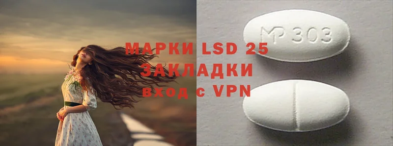 LSD-25 экстази ecstasy  купить закладку  shop клад  Краснослободск 